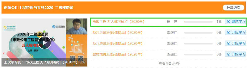 萬(wàn)人?？冀馕稣n程