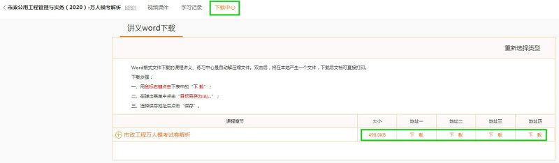 市政實(shí)務(wù)?？荚嚲硐螺d