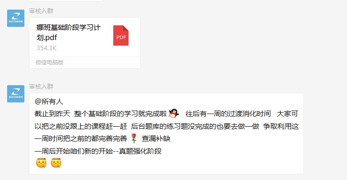 娜班學(xué)習計劃