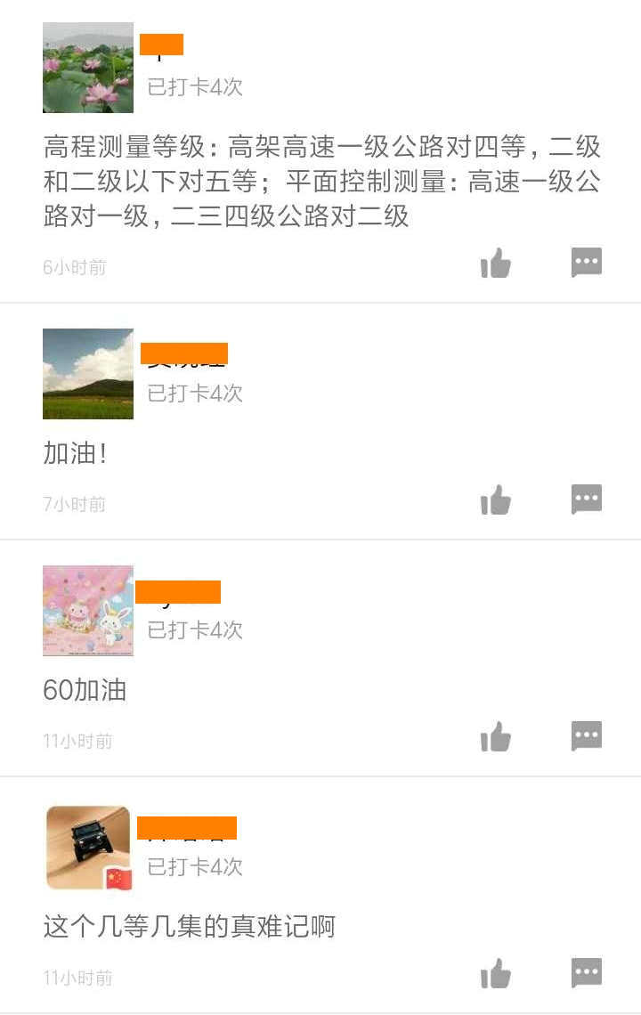 二級建造師50天刷題打卡贏(yíng)取沖刺好禮