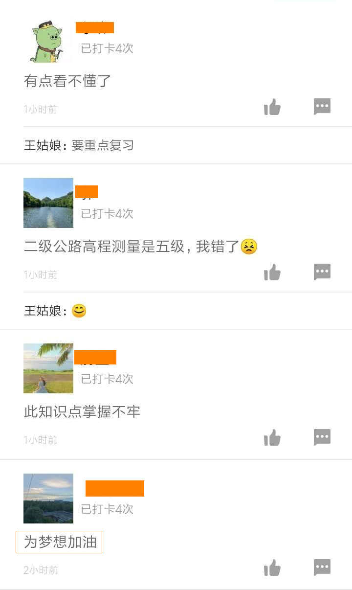 二級建造師50天刷題打卡贏(yíng)取沖刺好禮