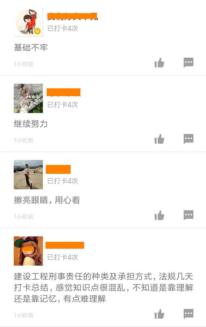 二級建造師50天刷題打卡贏(yíng)取沖刺好禮