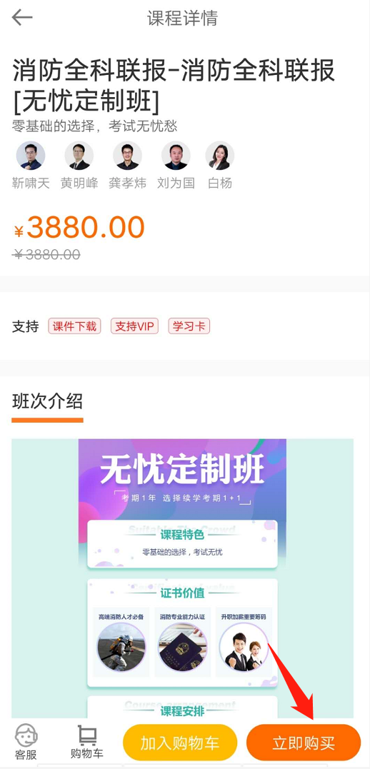 立即購買(mǎi)