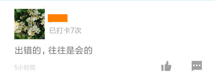 二建打卡體會(huì )-出錯的往往都是會(huì )的
