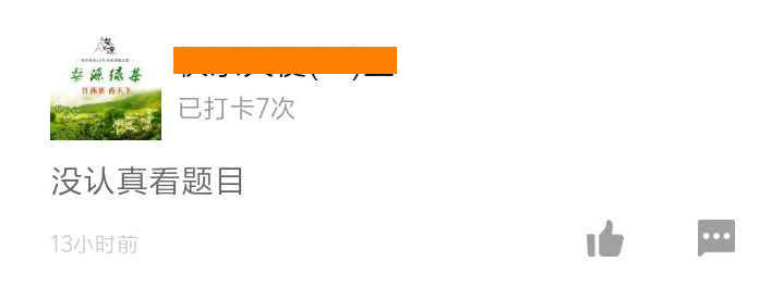 二建打卡體會(huì )-認真審題