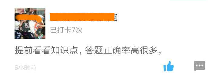 二建打卡體會(huì )-提前復習知識點(diǎn)