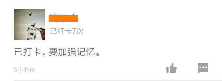 二建打卡體會(huì )-要加強記憶