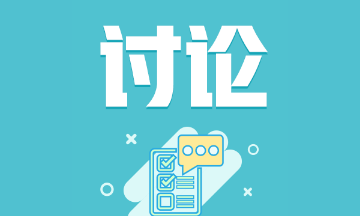 2020初級會(huì )計備考戰線(xiàn)拉長(cháng) 時(shí)間管理法get起來(lái)！