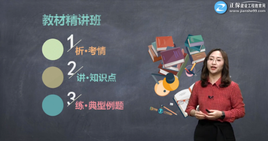 項目管理免費試聽(tīng)