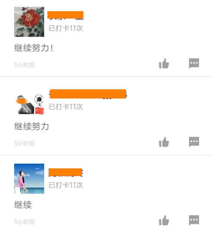 繼續努力