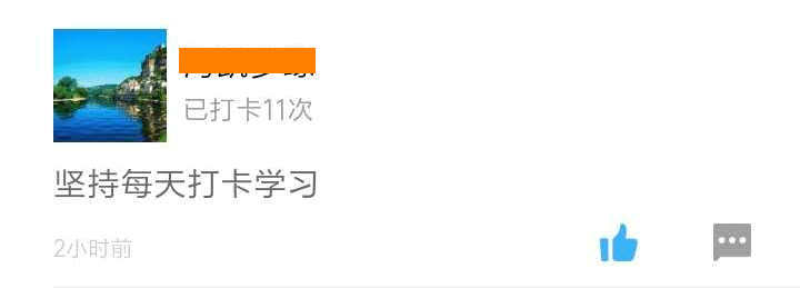 堅持每天打卡學(xué)習