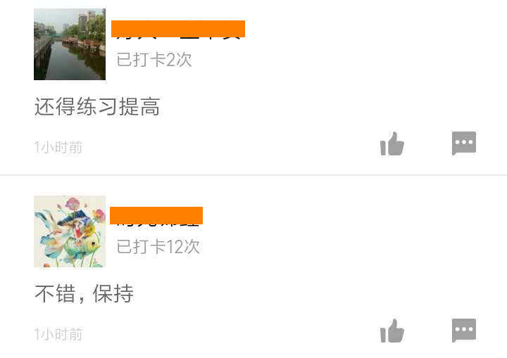 還得練習提高