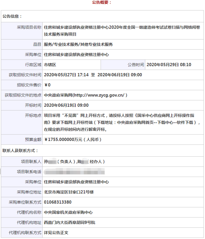 2020一建