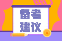 6月新開(kāi)始 備考二級造價(jià)如何快速進(jìn)入狀態(tài)？