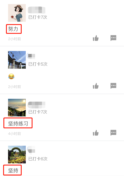 一級建造師打卡1