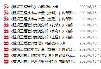 內部資料