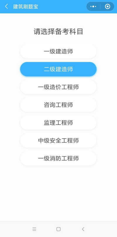 二建刷題打卡贏(yíng)大獎活動(dòng)燃爆朋友圈！快上車(chē)，高效備考省錢(qián)秘籍來(lái)了！