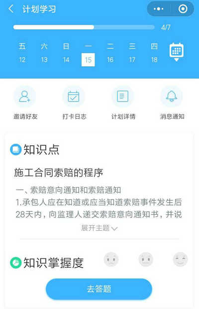 二建刷題打卡贏(yíng)大獎活動(dòng)燃爆朋友圈！快上車(chē)，高效備考省錢(qián)秘籍來(lái)了！