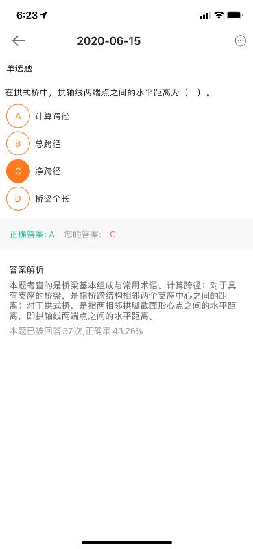 計算跨凈與凈跨凈的區別