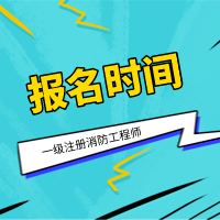報名時(shí)間
