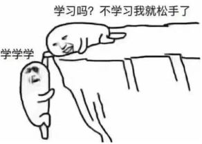 學(xué)習