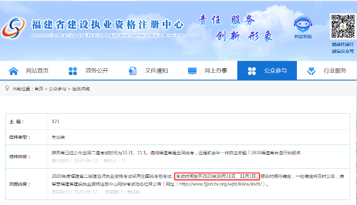 福建二級建造師考試時(shí)間 福建二級建造師考試時(shí)間