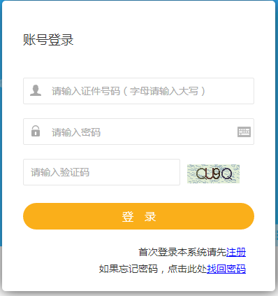 寧夏二級建造師報名入口 寧夏二級建造師報名入口