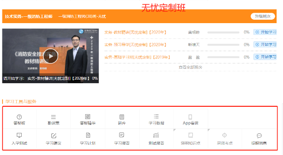 無(wú)憂(yōu)定制班