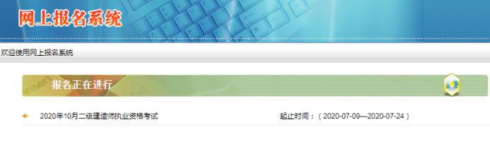 西藏二級建造師報名時(shí)間1 西藏二級建造師報名時(shí)間1