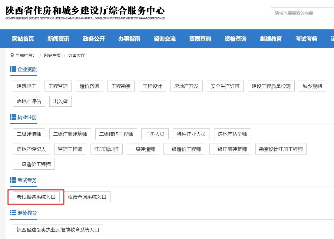 陜西二級造價(jià)報名1