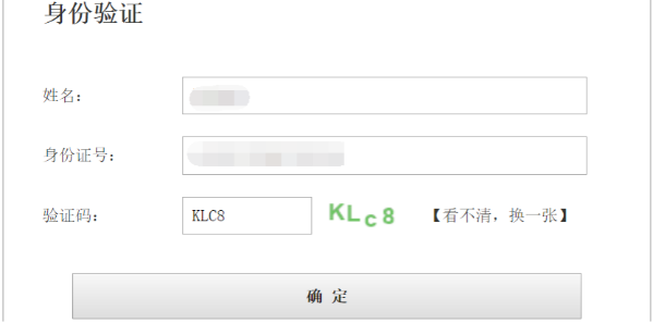 四川2020年二級建造師報名電子發(fā)票打印流程 四川2020年二級建造師報名電子發(fā)票打印流程