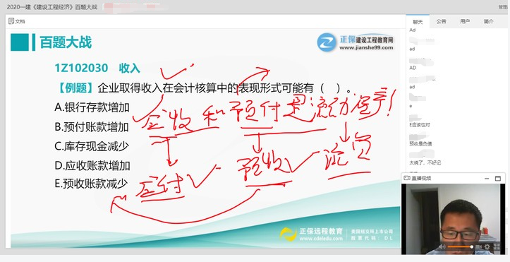 建筑百題大戰