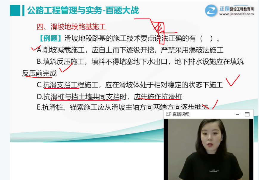 公路百題大戰