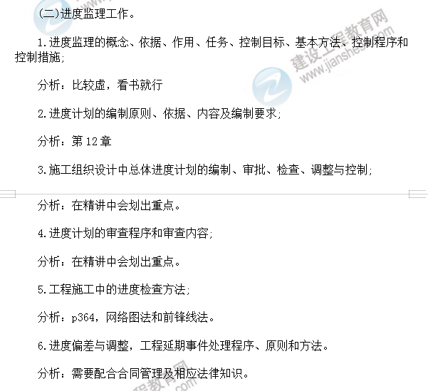 公路工程費用控制復習重點(diǎn)