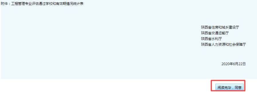 陜西二級造價(jià)報名2