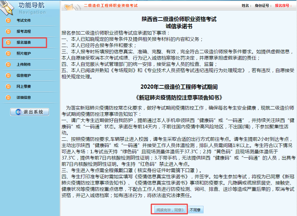 陜西二級造價(jià)報名6