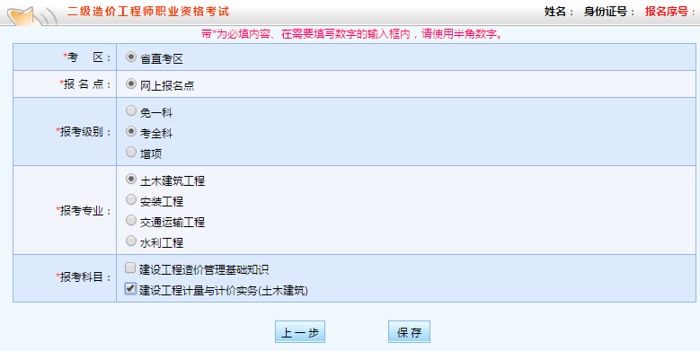 陜西二級造價(jià)報名334