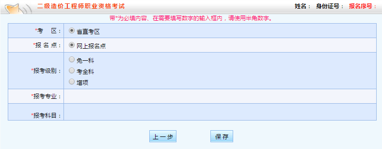 陜西二級造價(jià)報名345