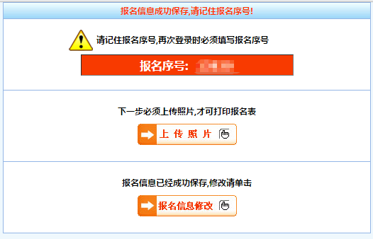 陜西二級造價(jià)報名序號