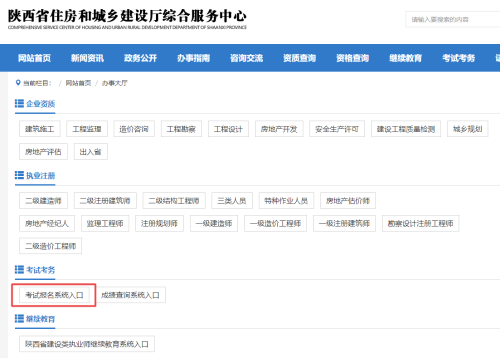 陜西二級造價(jià)報名1