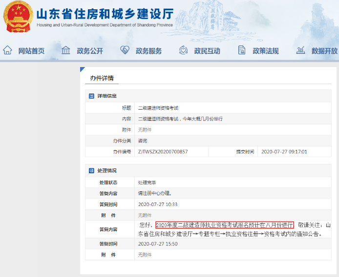 山東二級建造師報名時(shí)間 山東二級建造師報名時(shí)間