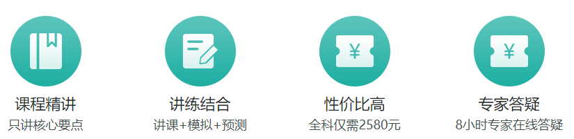 2020年咨詢(xún)工程師高效實(shí)驗班