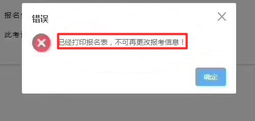 河南2020年二級建造師報名.png 河南2020年二級建造師報名.png