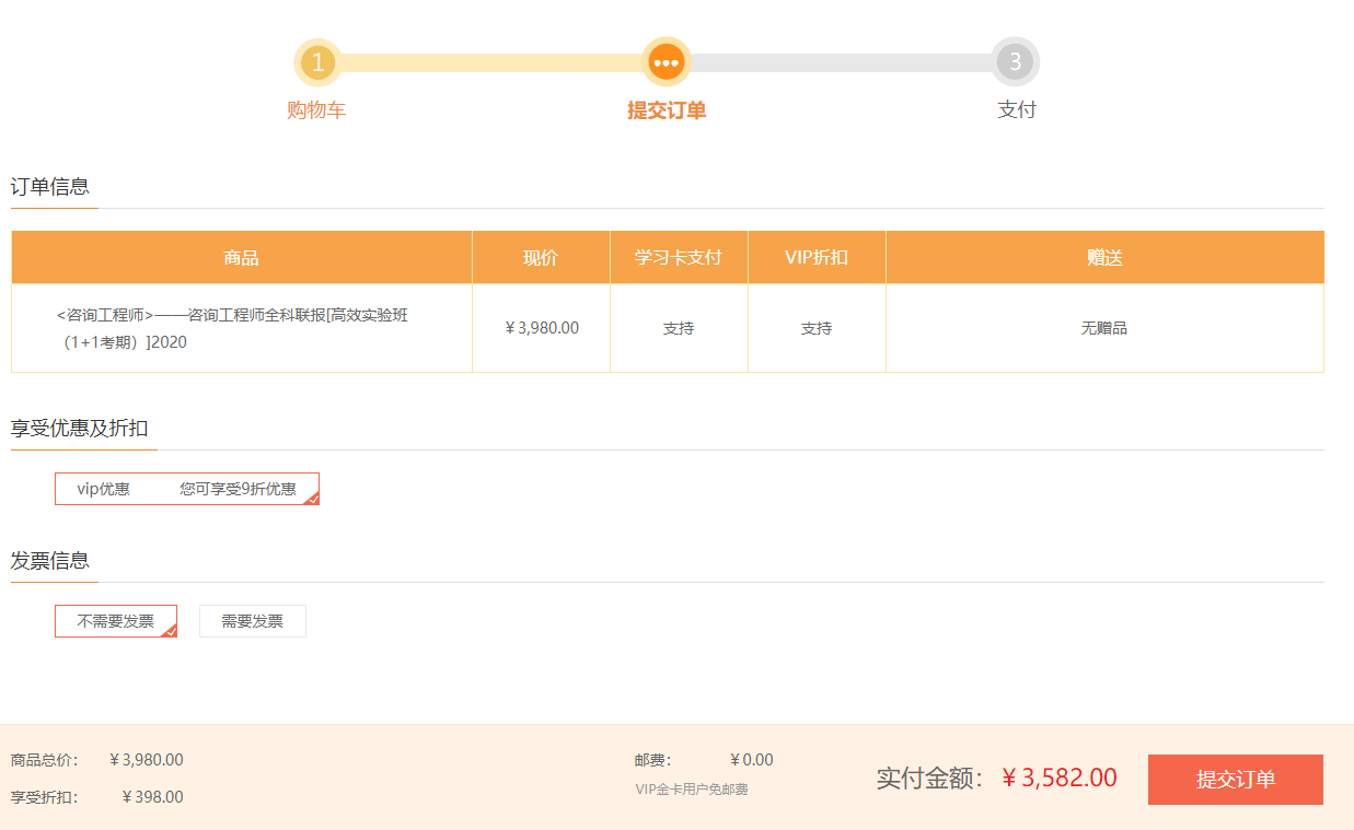 7月30、31日京東白條購咨詢(xún)師任意課程享6期免息