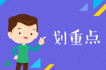 二級建造師考前高校刷題方法你get了嗎？