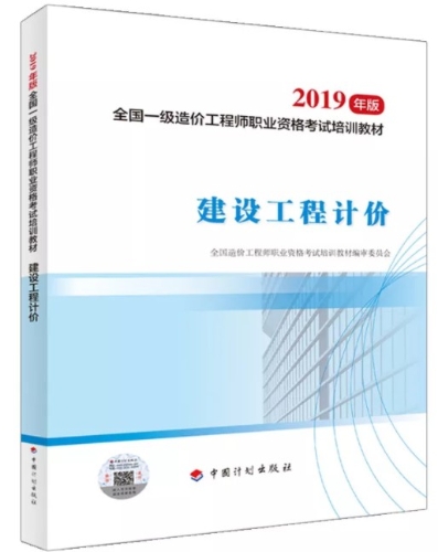 工程計價(jià)