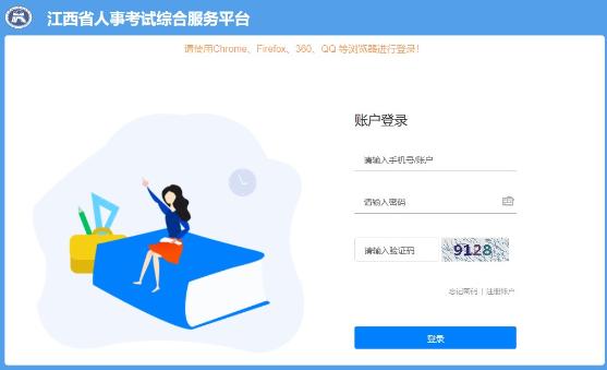 江西房地產(chǎn)估價(jià)師報名入口
