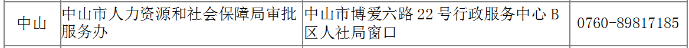 廣東二建報名時(shí)間中山