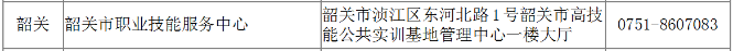 廣東二建報名時(shí)間韶關(guān)