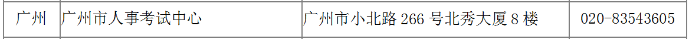 廣東二建報名時(shí)間廣州